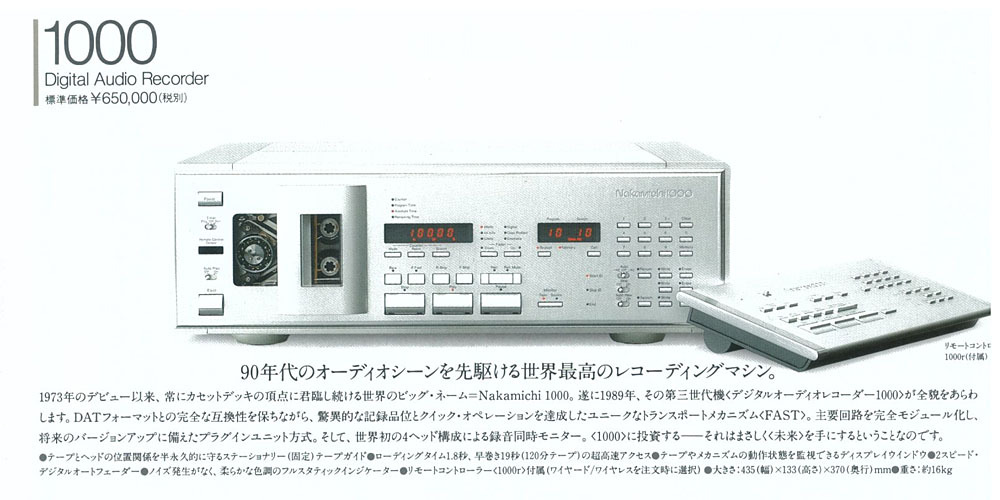 Nakamichi DAT decks: Nakamichi Home Audio Owners Club(unofficial)