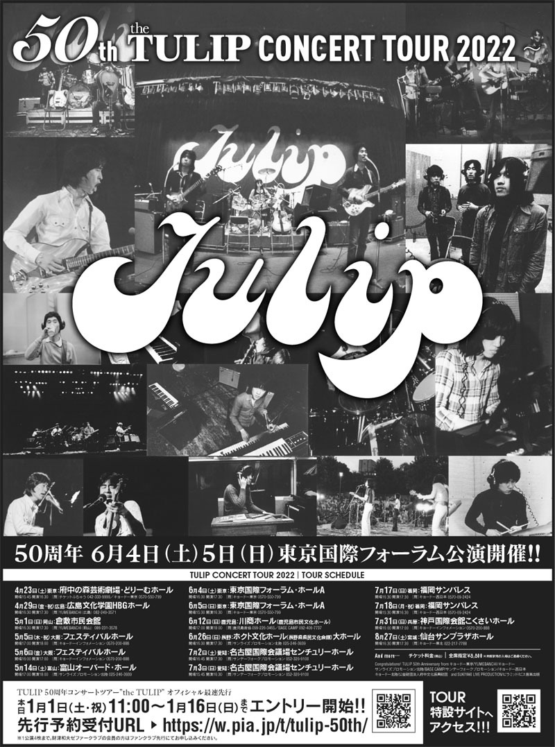 TULIP50周年記念ツアー 福岡サンパレス - 国内アーティスト